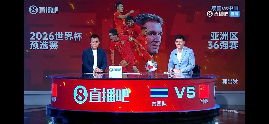 世界杯足球预选赛中国直播