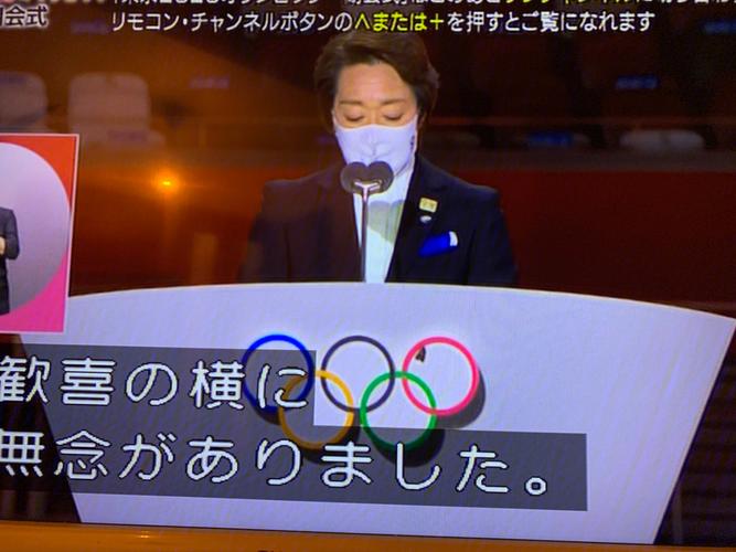东京奥运会闭幕式主持人是谁